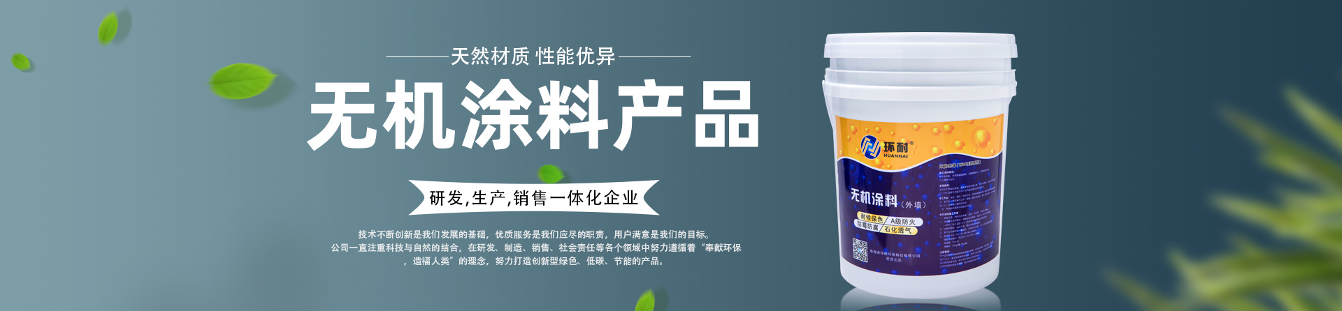外墻涂料能否取代玻璃？技術(shù)介紹！banner