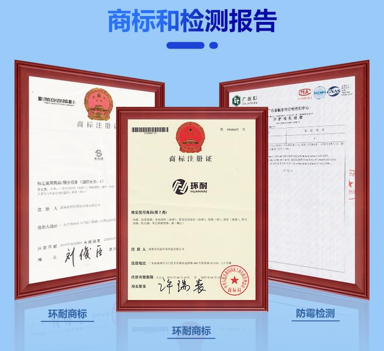 內(nèi)墻無機(jī)涂料產(chǎn)品詳情介紹11