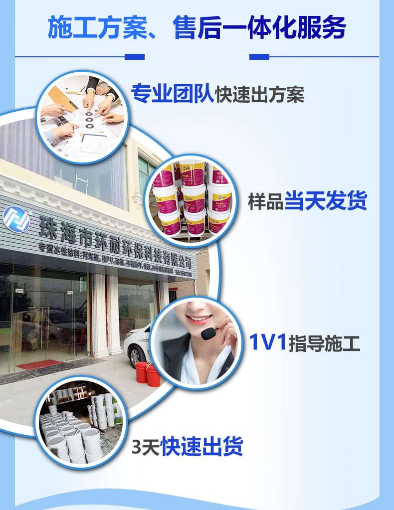 內(nèi)墻無機(jī)涂料產(chǎn)品詳情介紹8